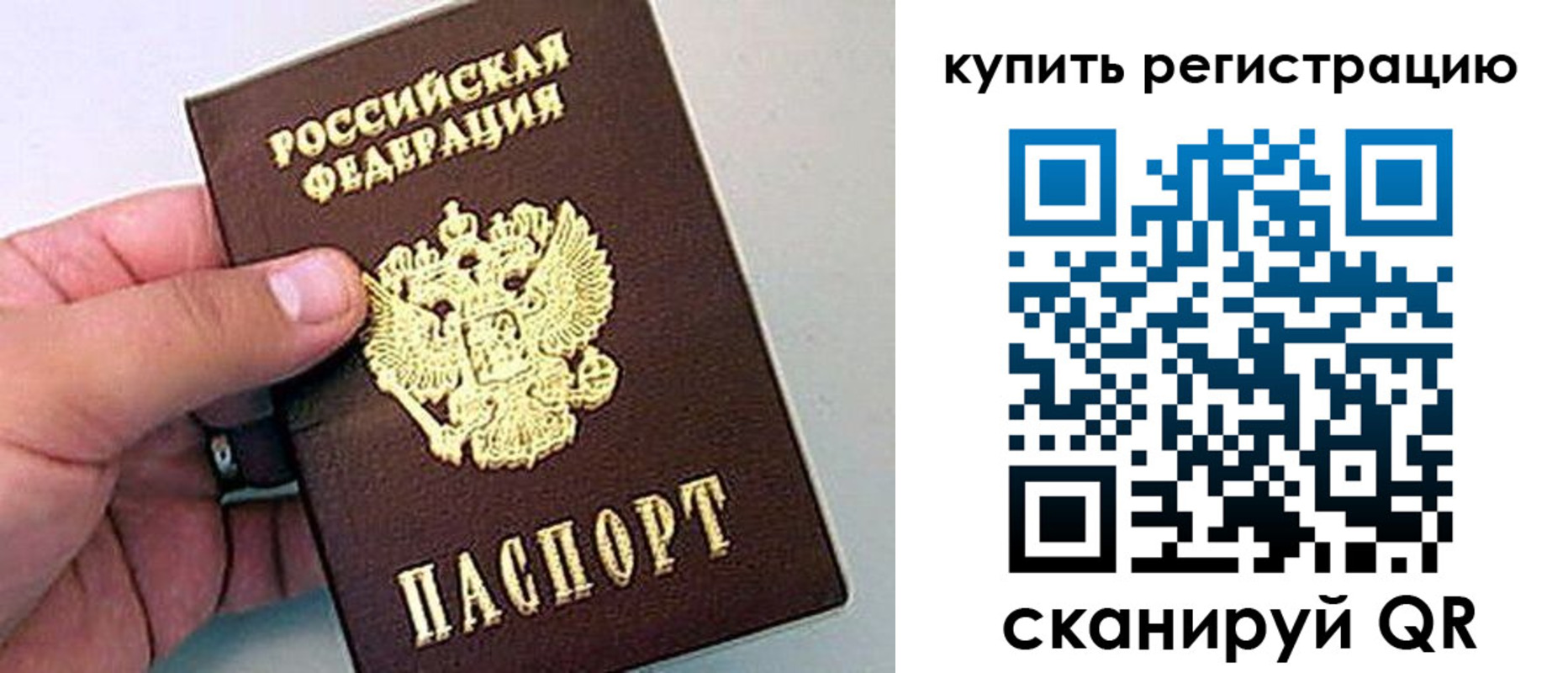 временная регистрация надежно в Шарье