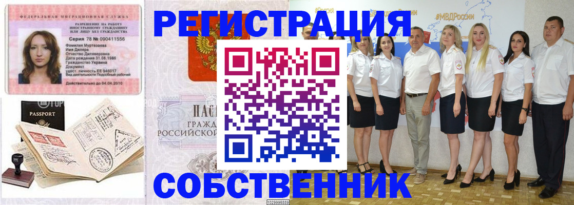 прописка ребенка в Шарье