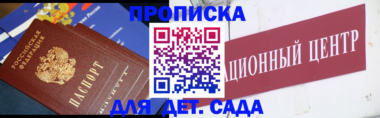 где прописаться в Шарье