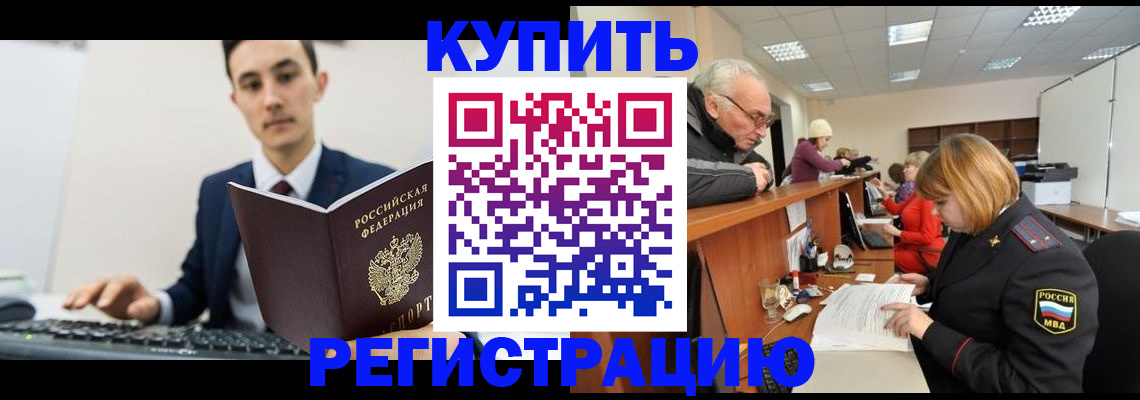 прописка иностранных граждан в Шарье