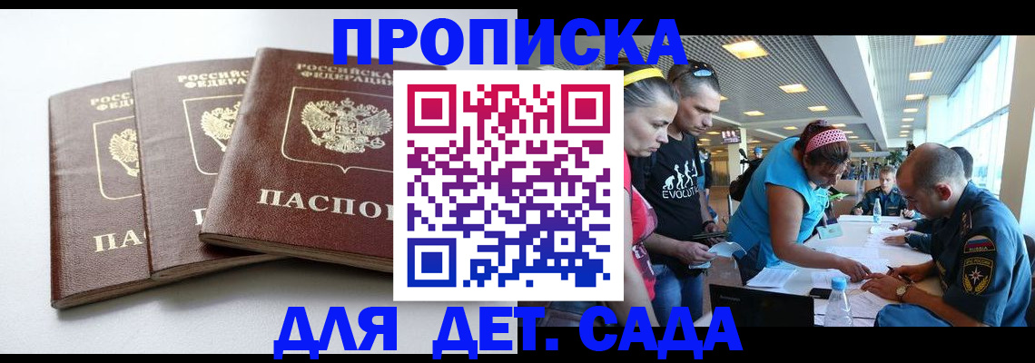 прописка паспорт в Шарье